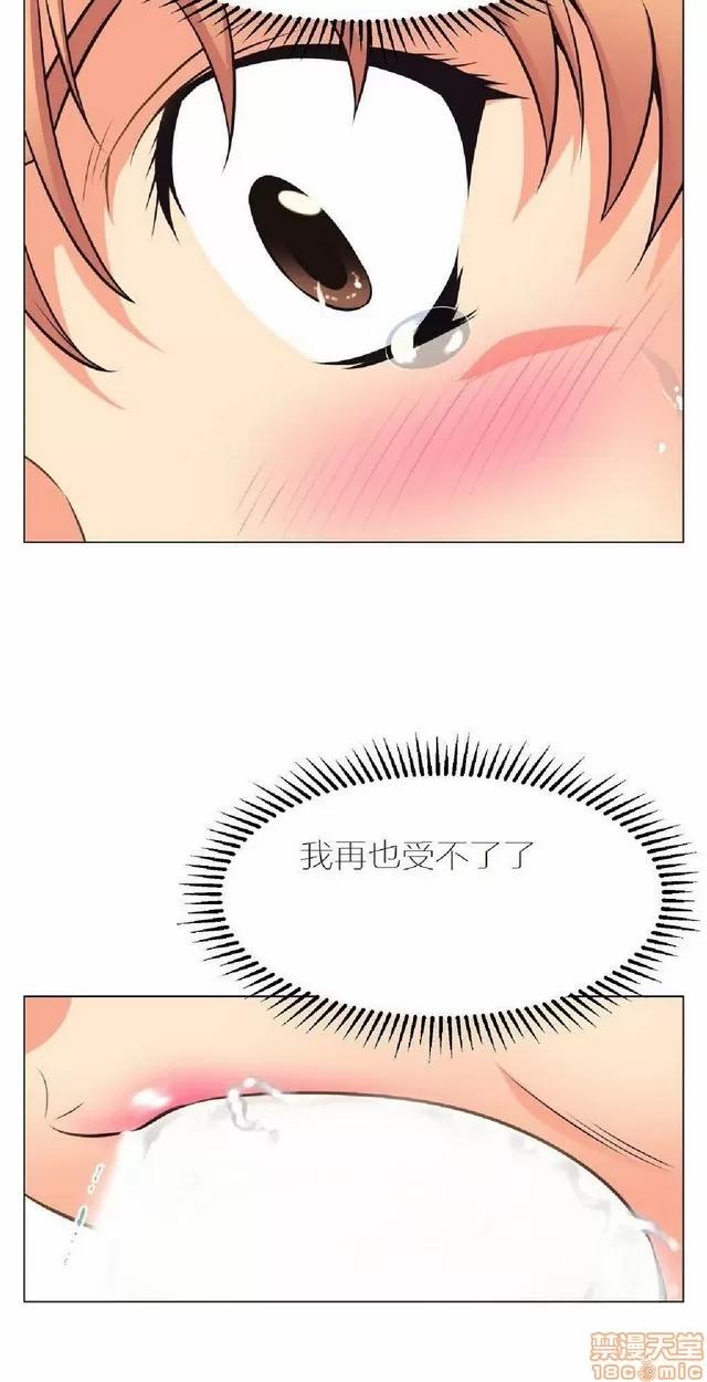 我的超级女友 本能觉醒/我的超级女友 第125页