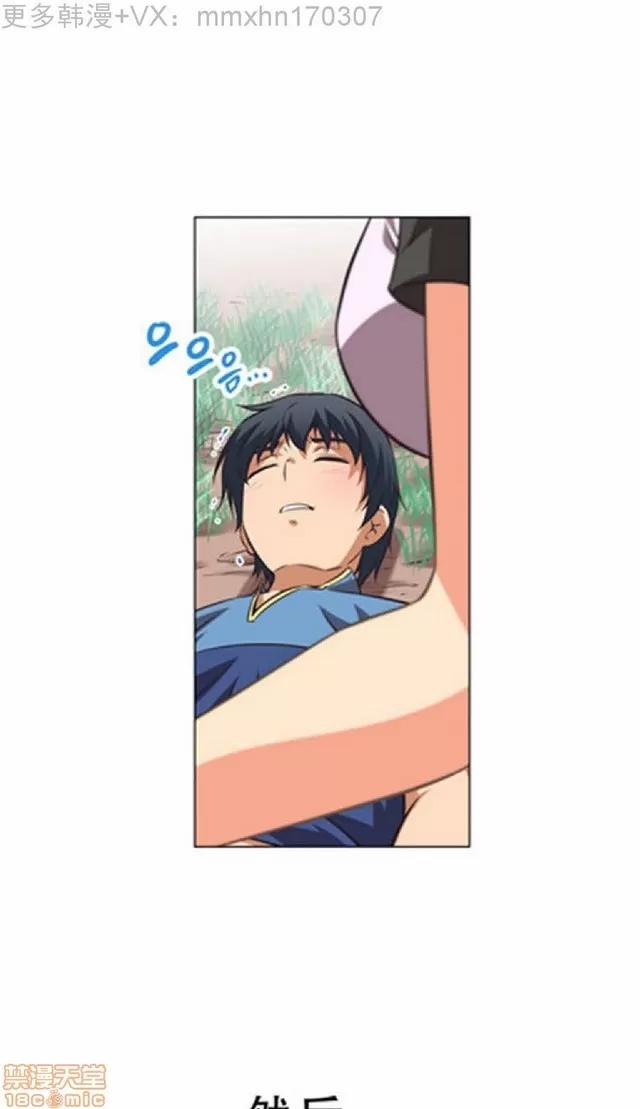 我的超级女友 本能觉醒/我的超级女友 第132页