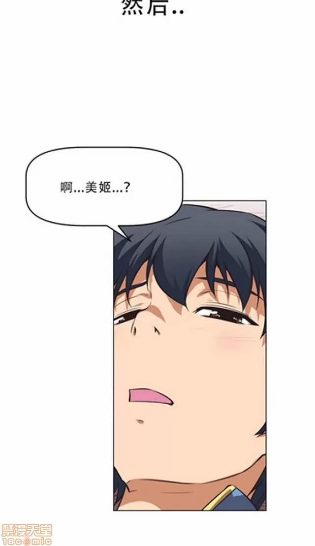 我的超级女友 本能觉醒/我的超级女友 第133页