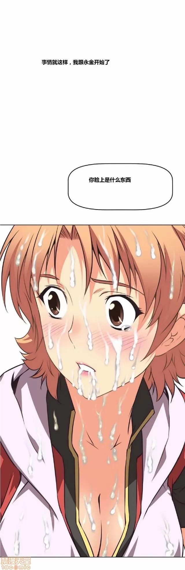 我的超级女友 本能觉醒/我的超级女友 第134页