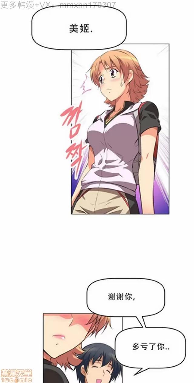 我的超级女友 本能觉醒/我的超级女友 第137页