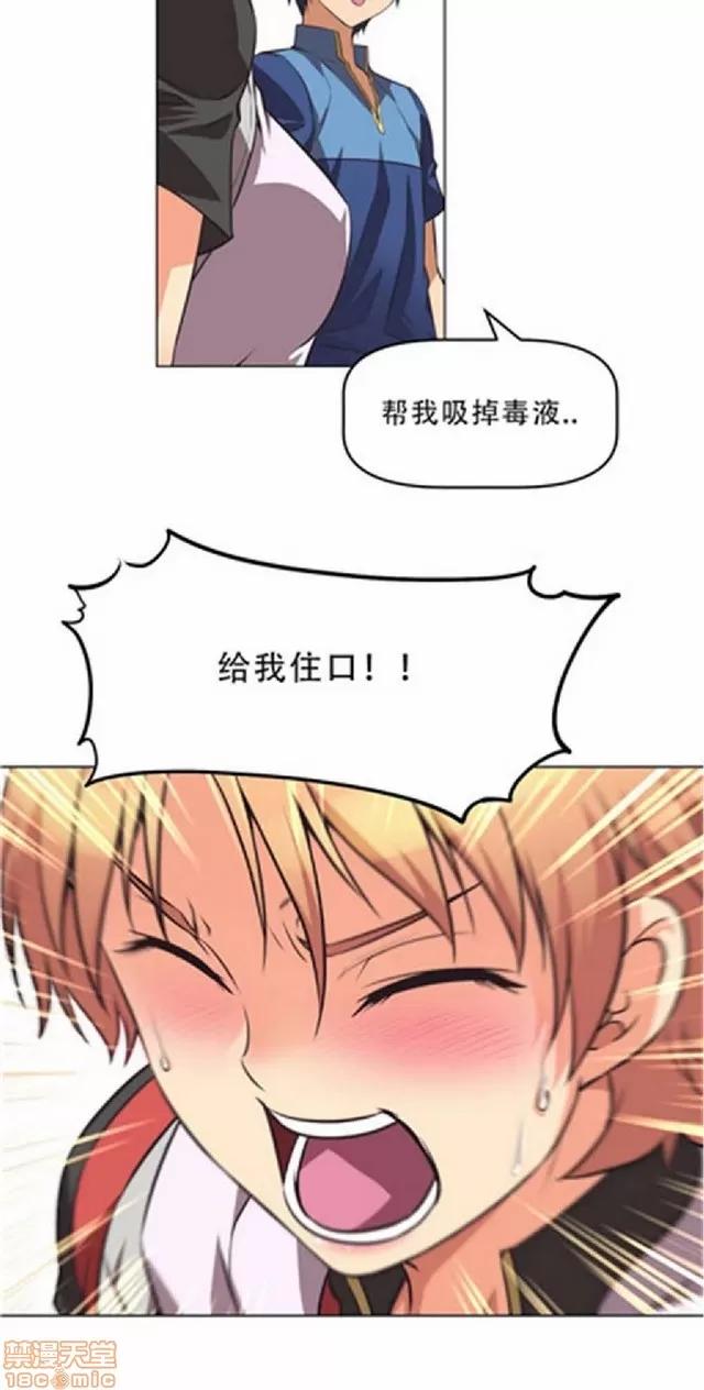 我的超级女友 本能觉醒/我的超级女友 第138页