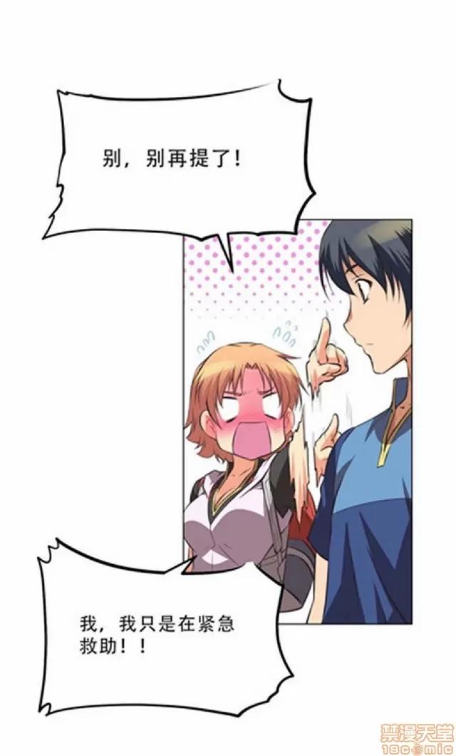 我的超级女友 本能觉醒/我的超级女友 第139页