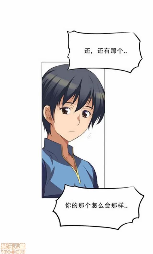 我的超级女友 本能觉醒/我的超级女友 第140页