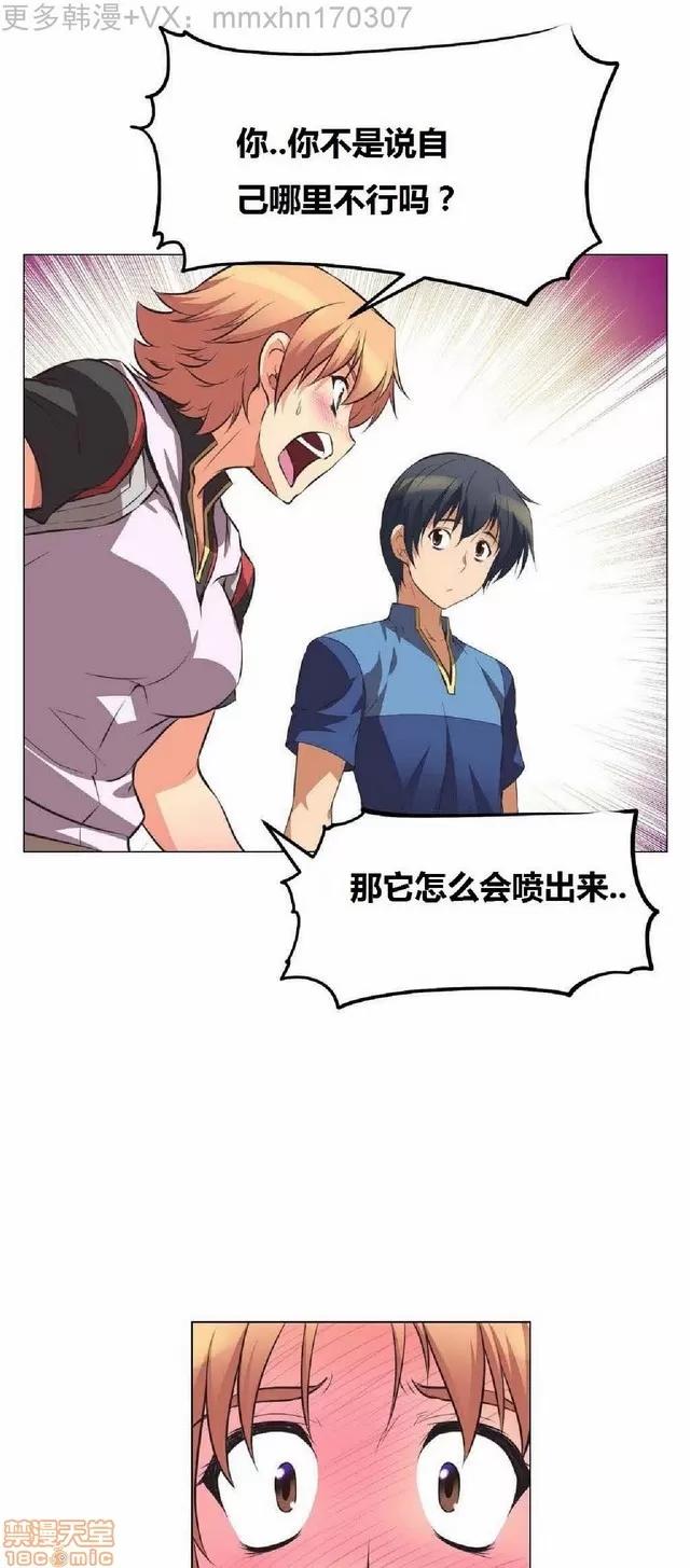 我的超级女友 本能觉醒/我的超级女友 第141页