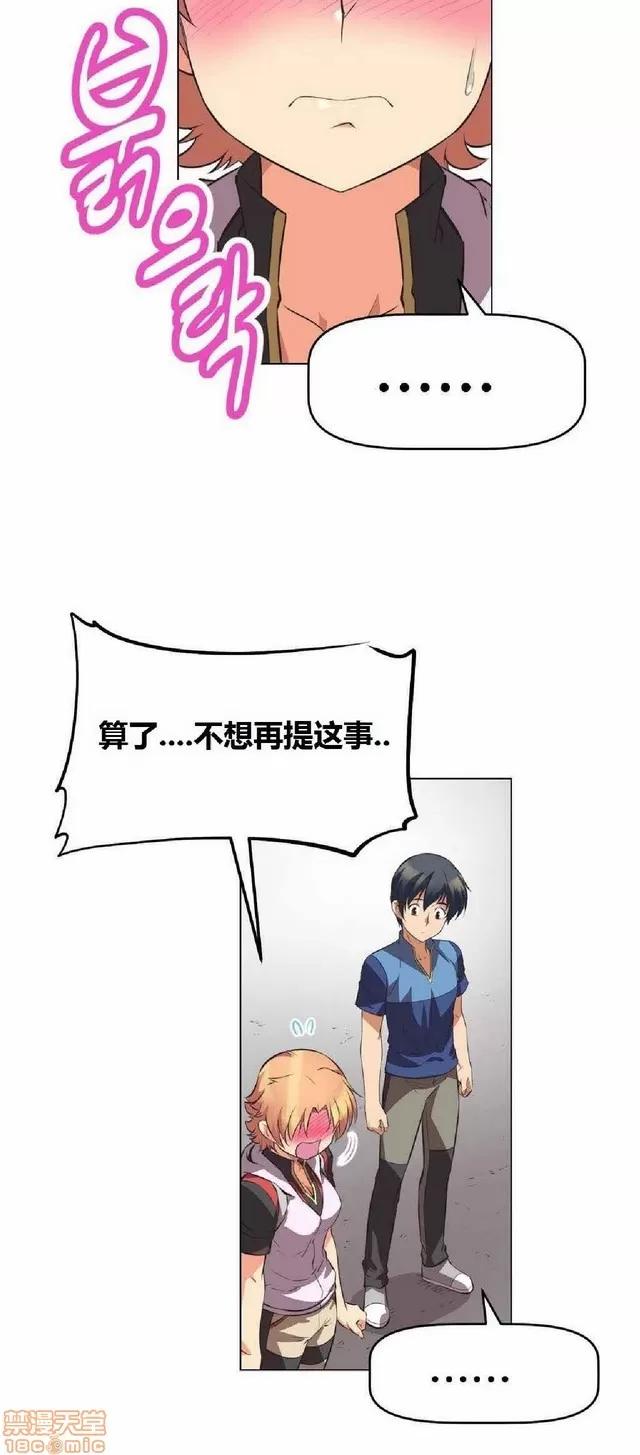 我的超级女友 本能觉醒/我的超级女友 第142页