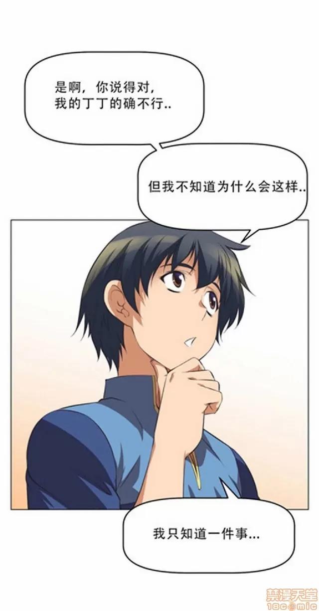 我的超级女友 本能觉醒/我的超级女友 第143页