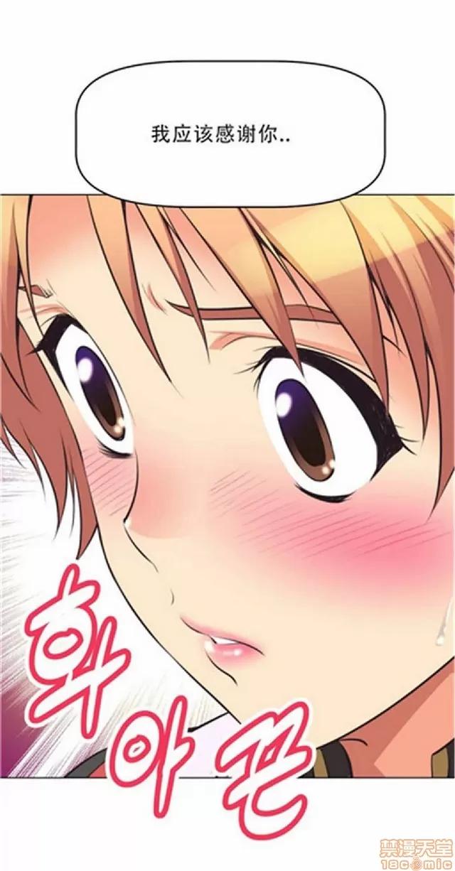 我的超级女友 本能觉醒/我的超级女友 第144页