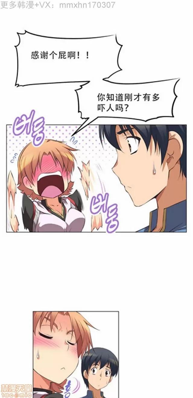 我的超级女友 本能觉醒/我的超级女友 第145页