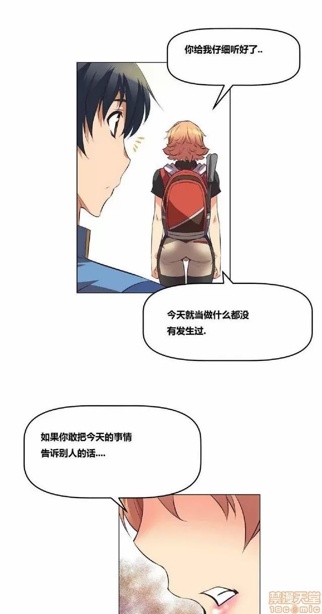 我的超级女友 本能觉醒/我的超级女友 第147页