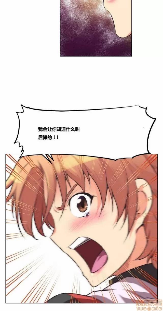 我的超级女友 本能觉醒/我的超级女友 第148页