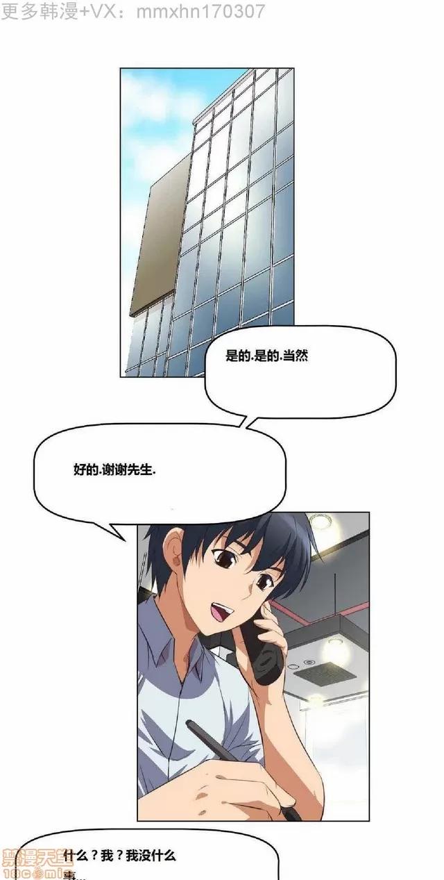 我的超级女友 本能觉醒/我的超级女友 第155页