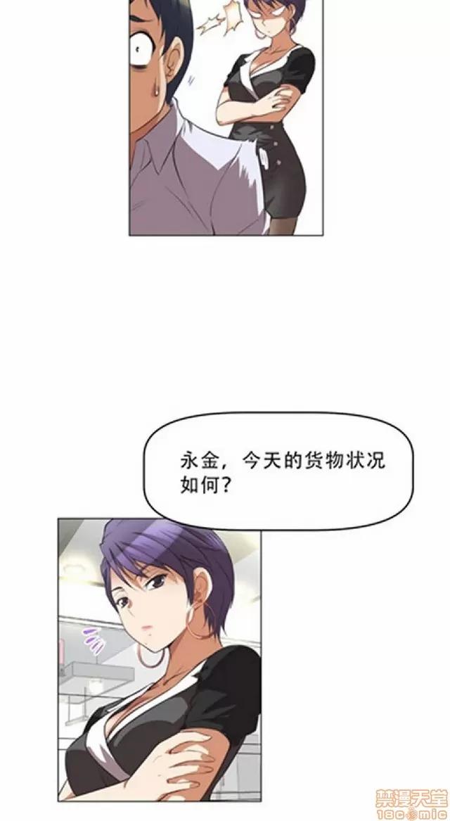 我的超级女友 本能觉醒/我的超级女友 第160页
