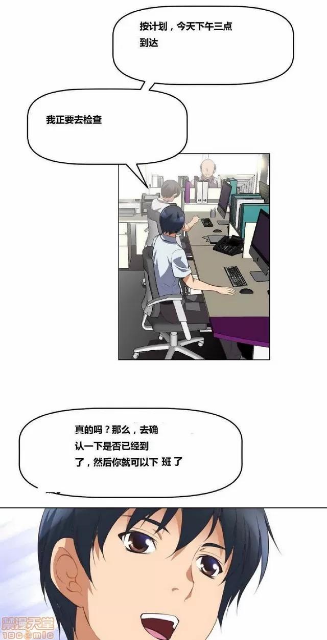 我的超级女友 本能觉醒/我的超级女友 第161页