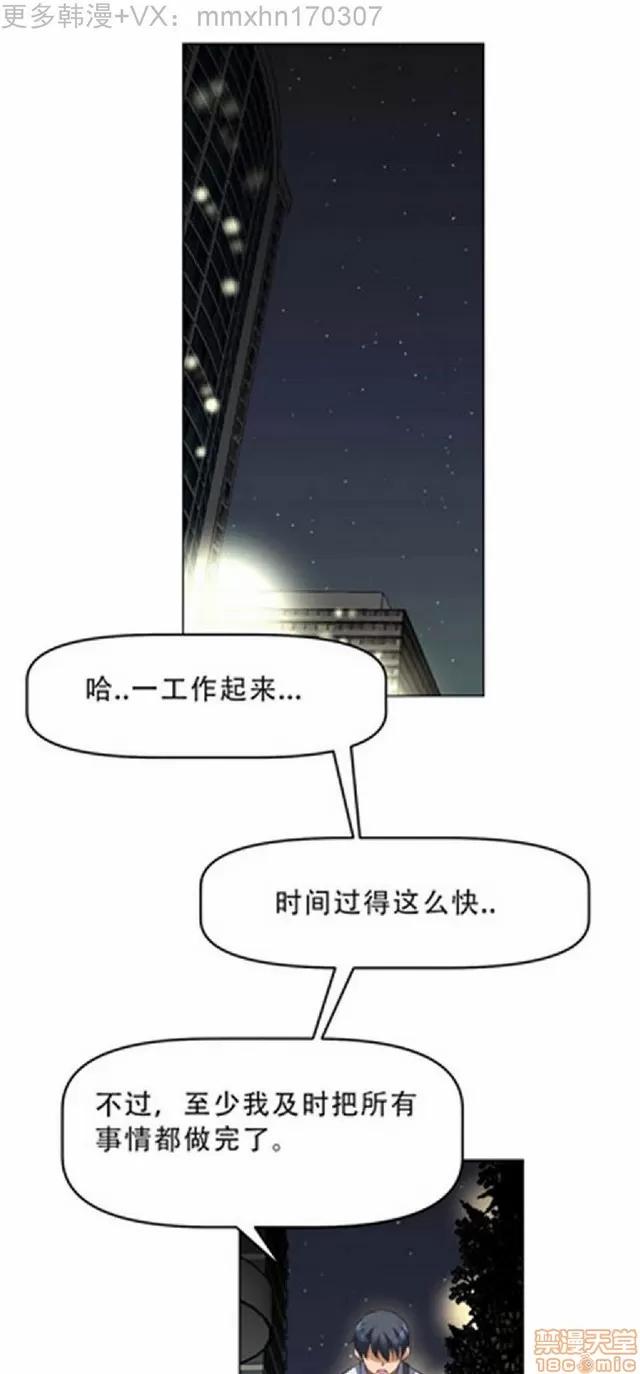 我的超级女友 本能觉醒/我的超级女友 第163页