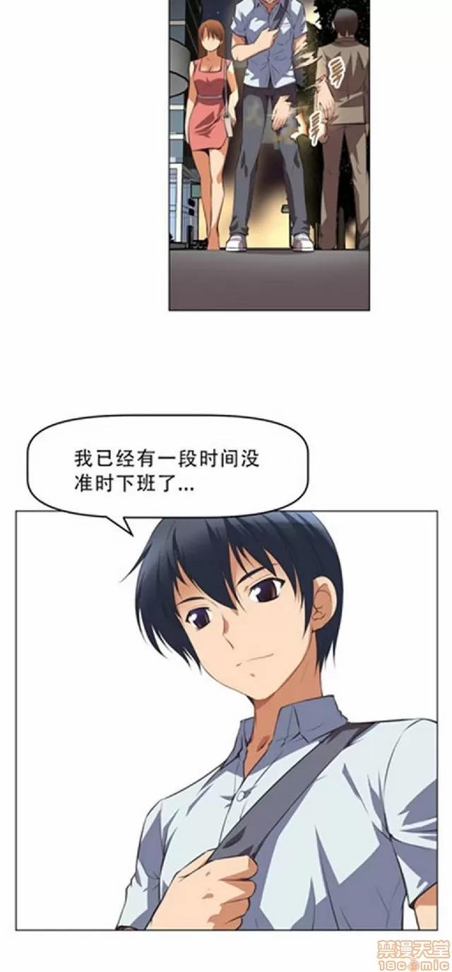我的超级女友 本能觉醒/我的超级女友 第164页