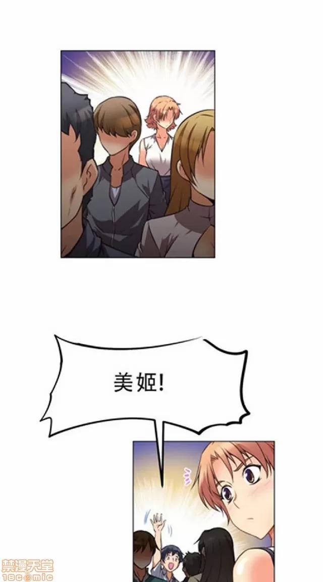 我的超级女友 本能觉醒/我的超级女友 第168页