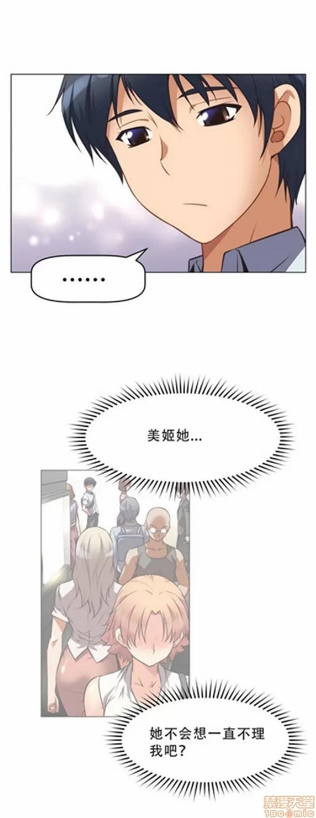 我的超级女友 本能觉醒/我的超级女友 第175页