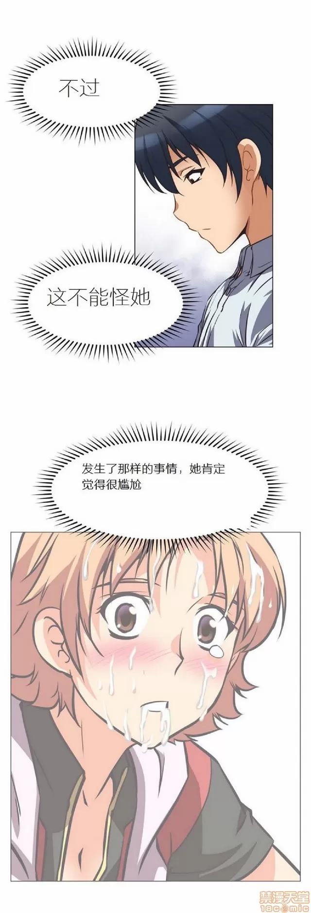 我的超级女友 本能觉醒/我的超级女友 第176页