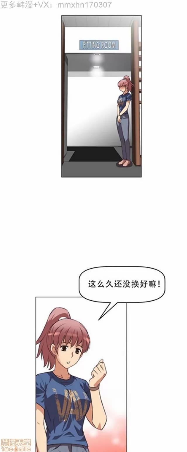 我的超级女友 本能觉醒/我的超级女友 第180页