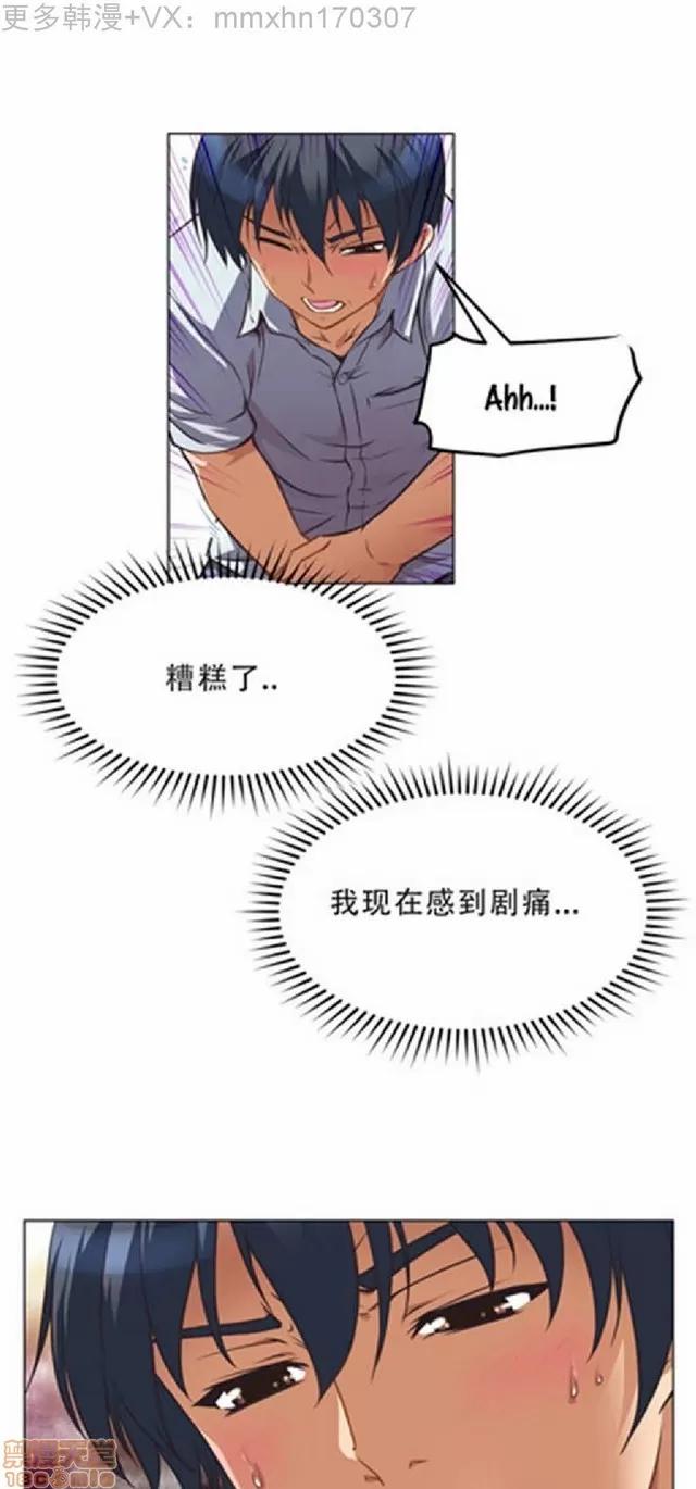 我的超级女友 本能觉醒/我的超级女友 第186页