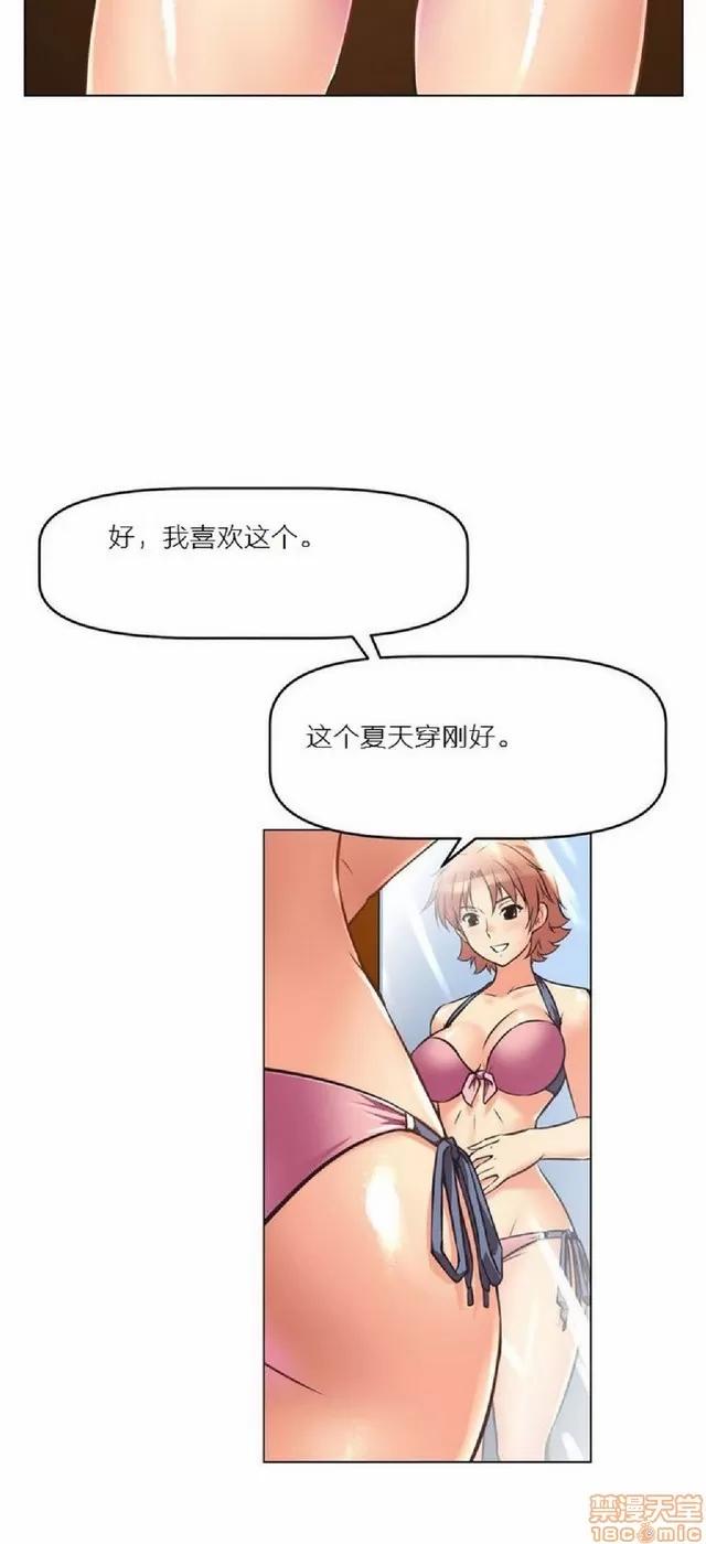 我的超级女友 本能觉醒/我的超级女友 第189页