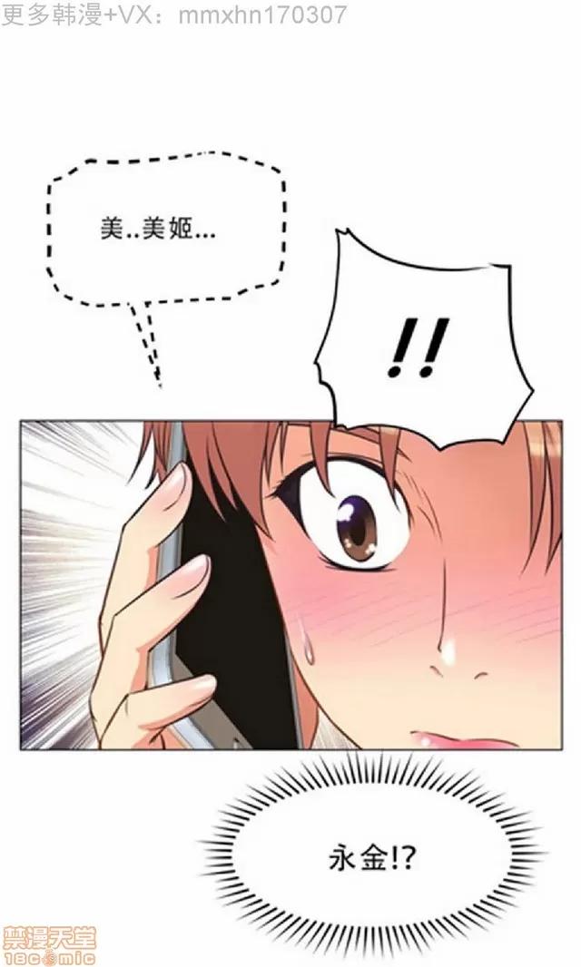我的超级女友 本能觉醒/我的超级女友 第194页
