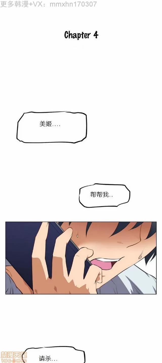 我的超级女友 本能觉醒/我的超级女友 第197页