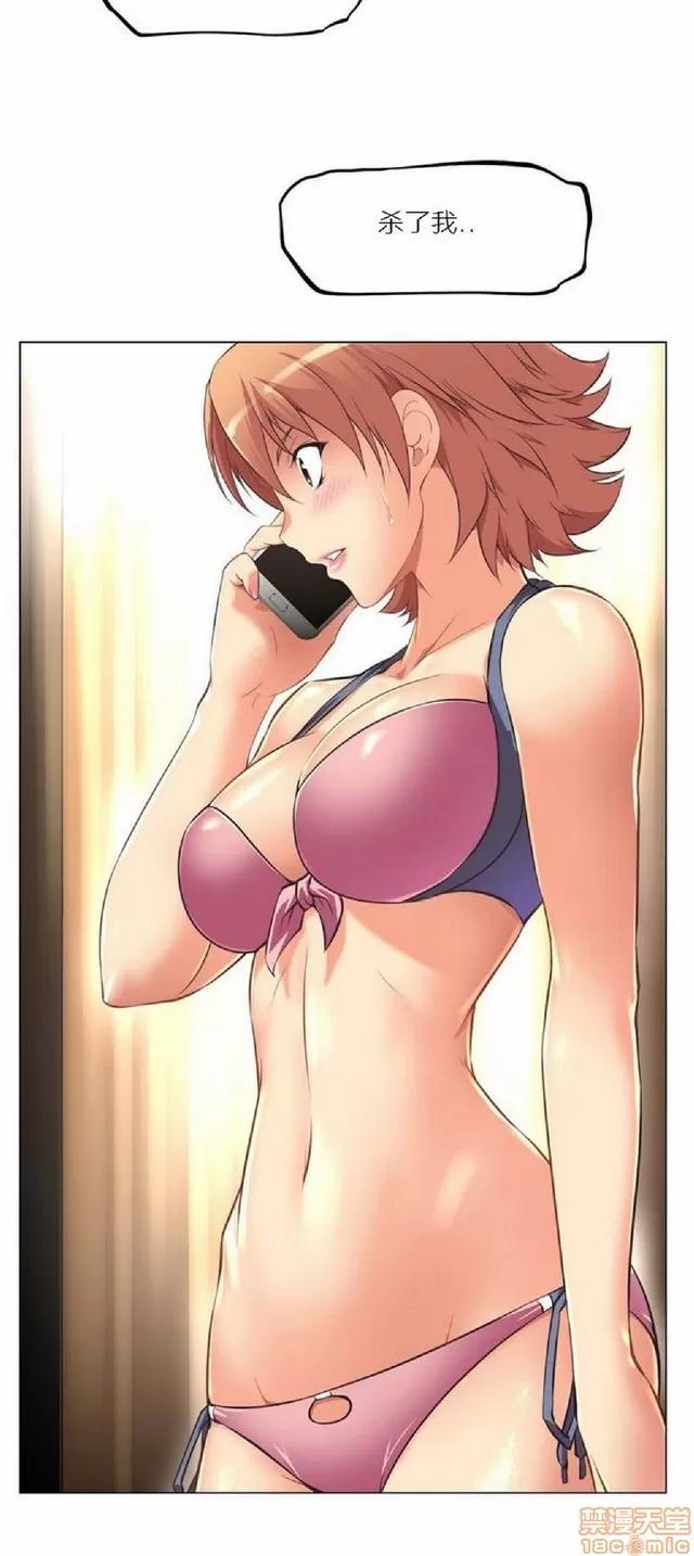 我的超级女友 本能觉醒/我的超级女友 第198页
