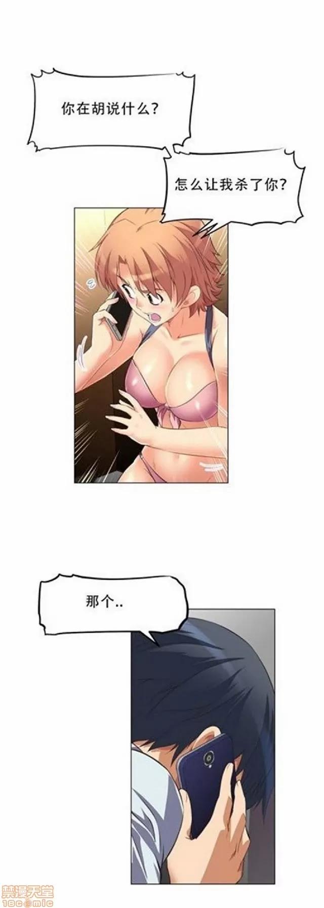 我的超级女友 本能觉醒/我的超级女友 第199页
