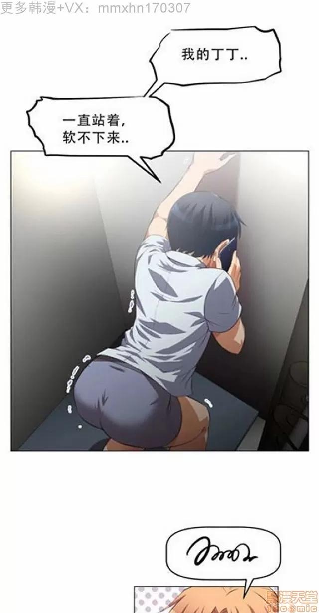 我的超级女友 本能觉醒/我的超级女友 第200页