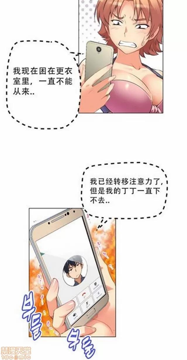 我的超级女友 本能觉醒/我的超级女友 第201页