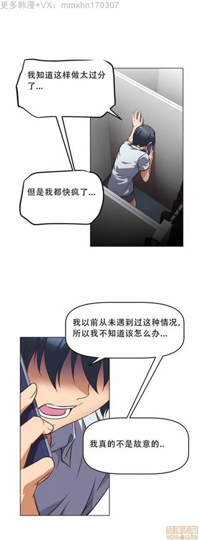 我的超级女友 本能觉醒/我的超级女友 第207页