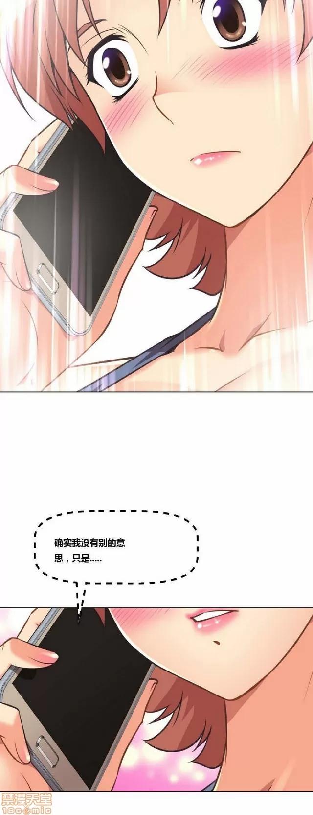我的超级女友 本能觉醒/我的超级女友 第209页