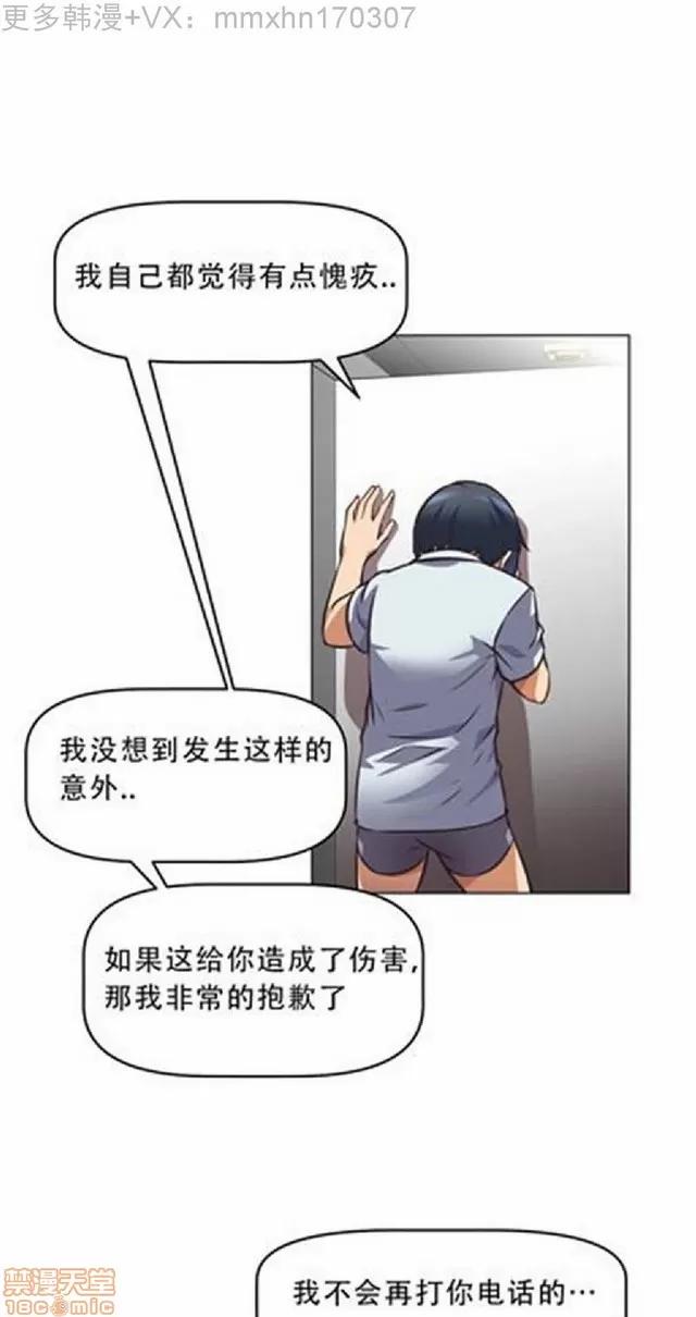 我的超级女友 本能觉醒/我的超级女友 第210页