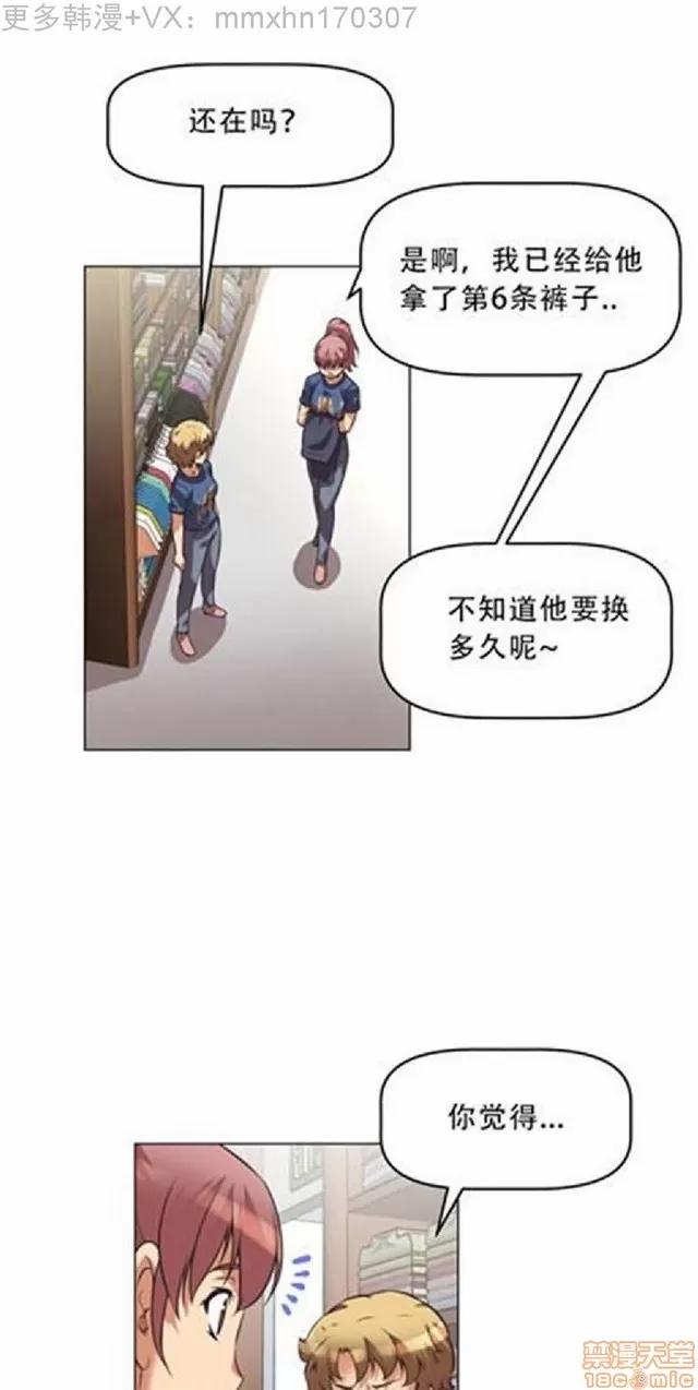 我的超级女友 本能觉醒/我的超级女友 第214页