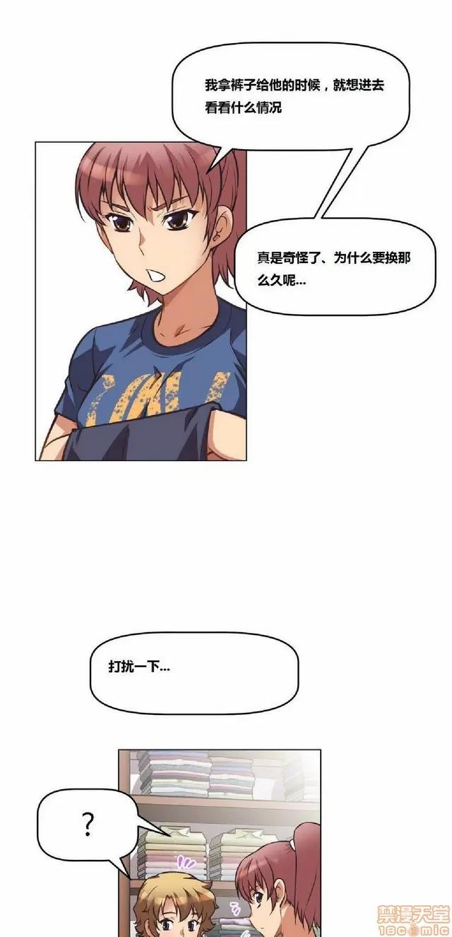 我的超级女友 本能觉醒/我的超级女友 第216页