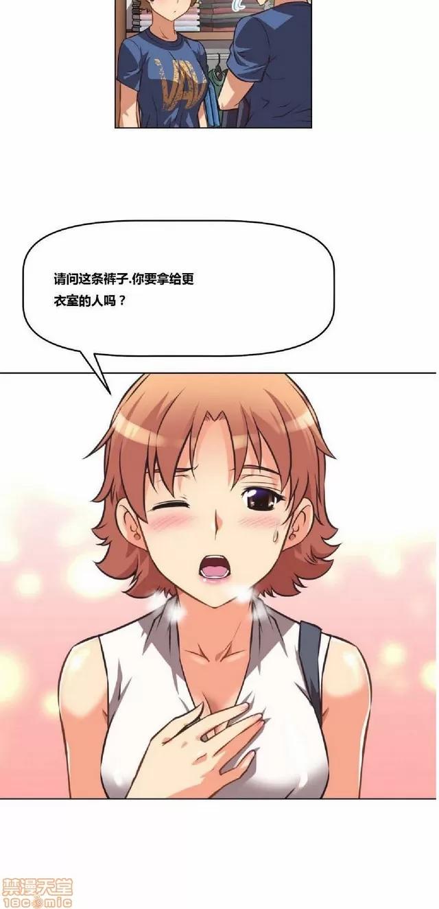 我的超级女友 本能觉醒/我的超级女友 第217页