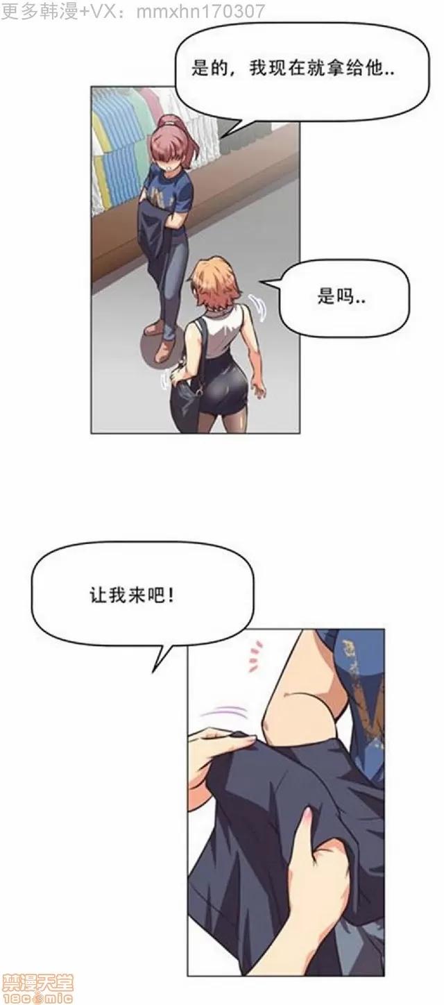 我的超级女友 本能觉醒/我的超级女友 第218页