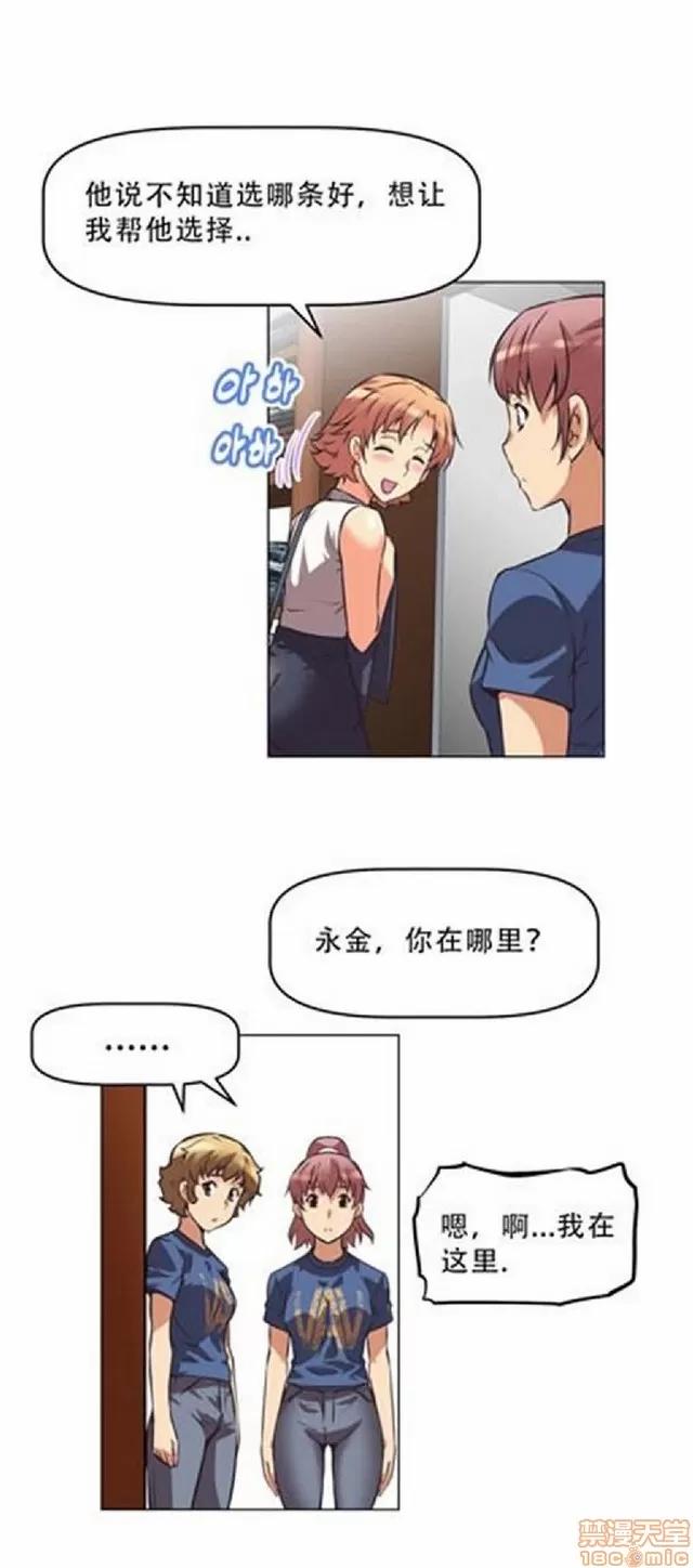我的超级女友 本能觉醒/我的超级女友 第219页