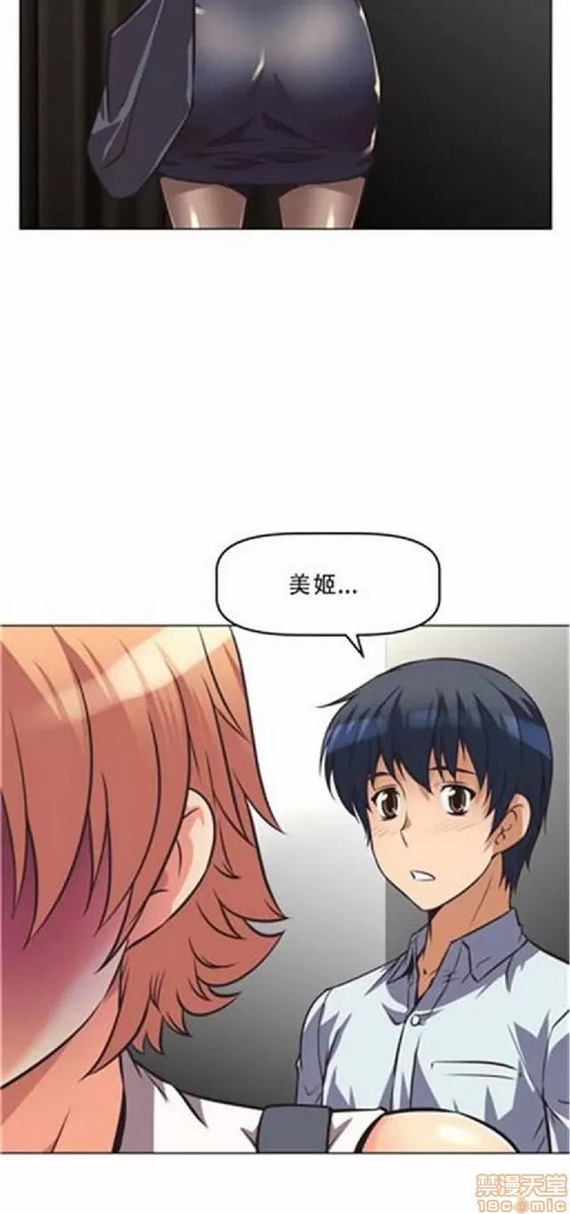 我的超级女友 本能觉醒/我的超级女友 第221页