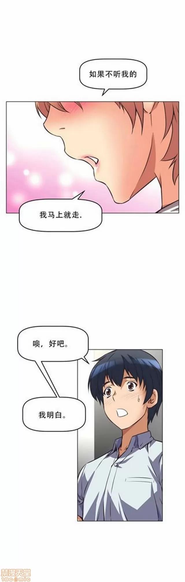 我的超级女友 本能觉醒/我的超级女友 第224页