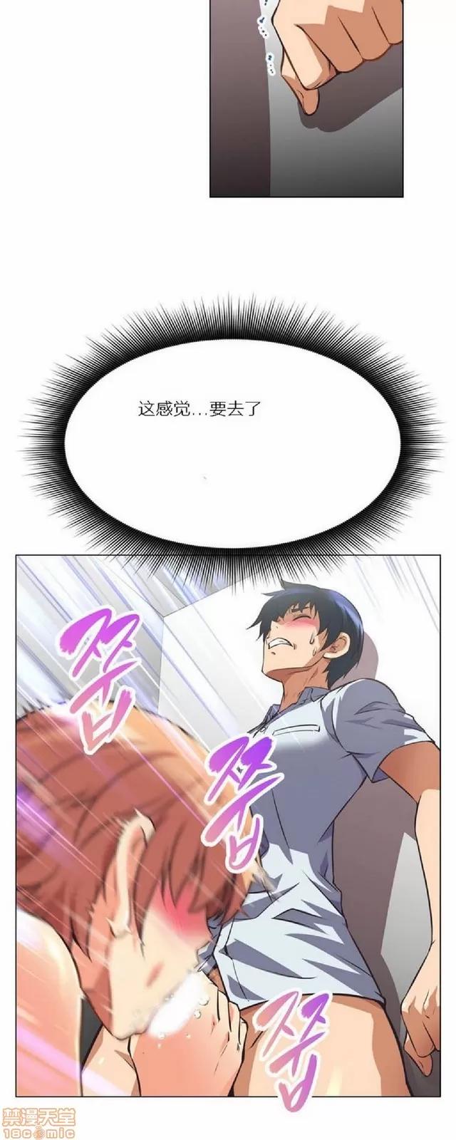 我的超级女友 本能觉醒/我的超级女友 第236页