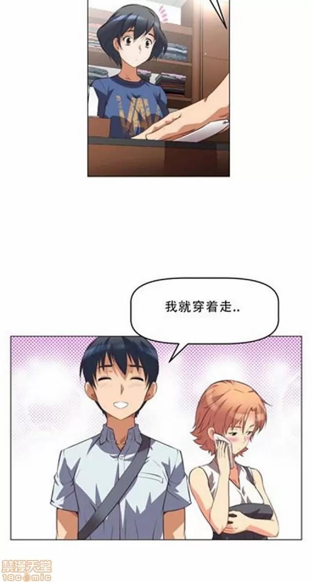 我的超级女友 本能觉醒/我的超级女友 第249页