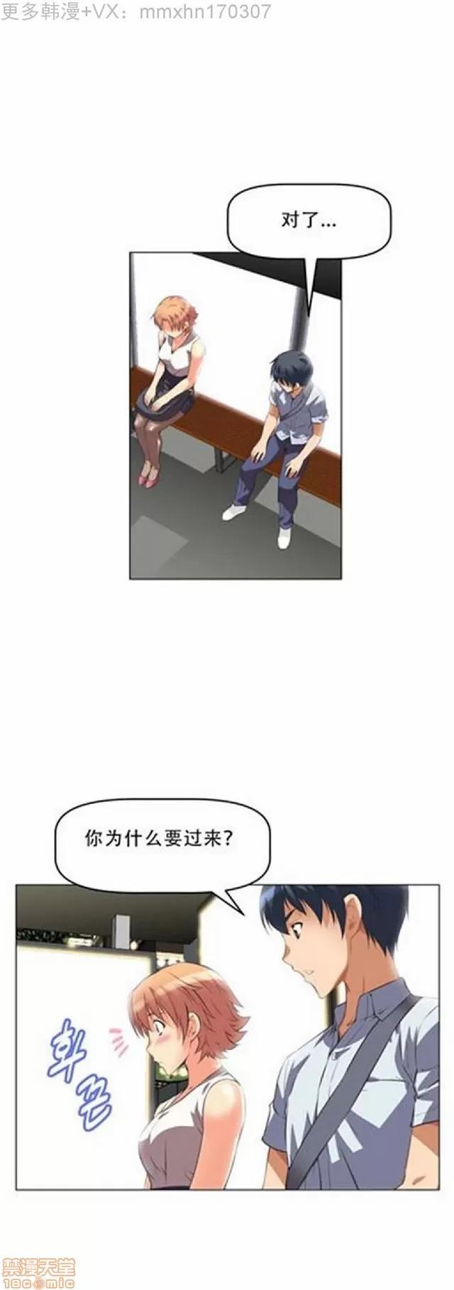 我的超级女友 本能觉醒/我的超级女友 第251页