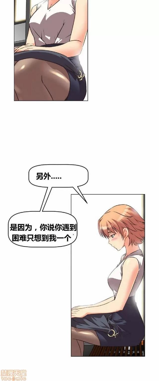 我的超级女友 本能觉醒/我的超级女友 第253页