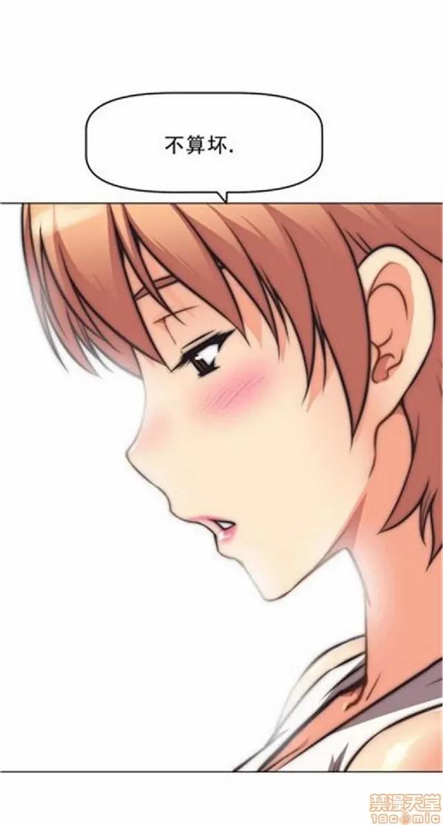 我的超级女友 本能觉醒/我的超级女友 第255页
