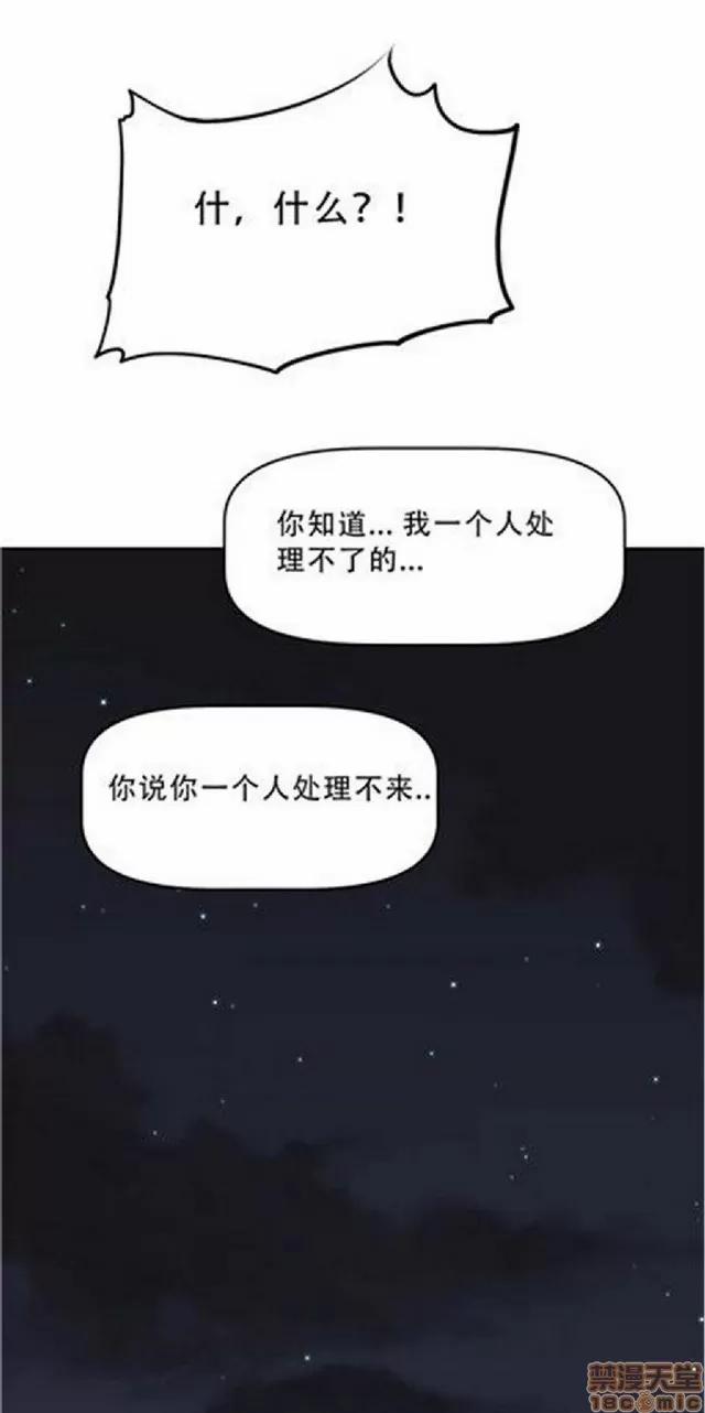我的超级女友 本能觉醒/我的超级女友 第260页