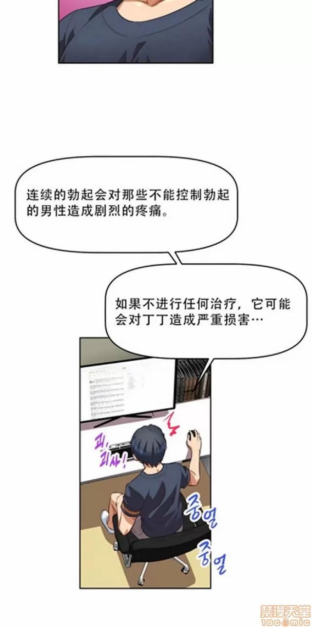 我的超级女友 本能觉醒/我的超级女友 第287页