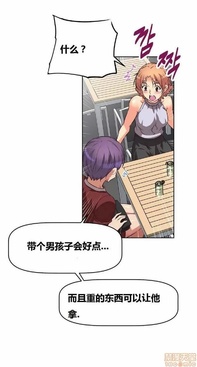 我的超级女友 本能觉醒/我的超级女友 第310页